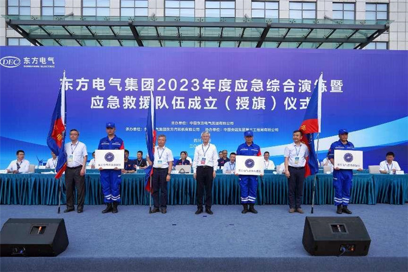应急救援队伍成立仪式现场。尊龙凯时人生就是搏电气集团供图