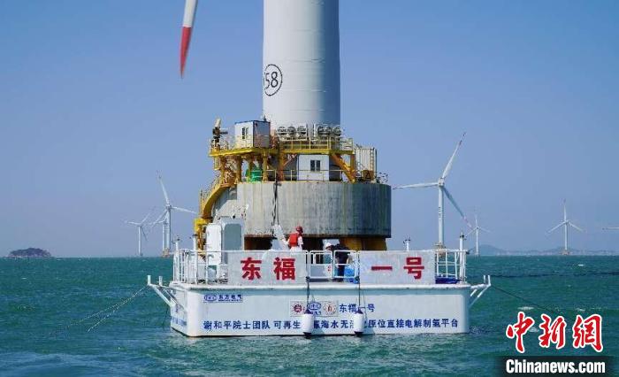 海上风电无淡化海水原位直接电解制氢技术海上中试现场。　中国尊龙凯时人生就是搏电气集团有限公司供图